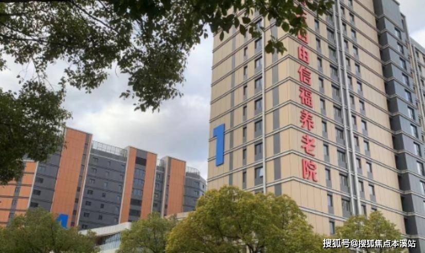 探秘由由信福养老院：理想晚年生活的模样—养老院最新地址及电半