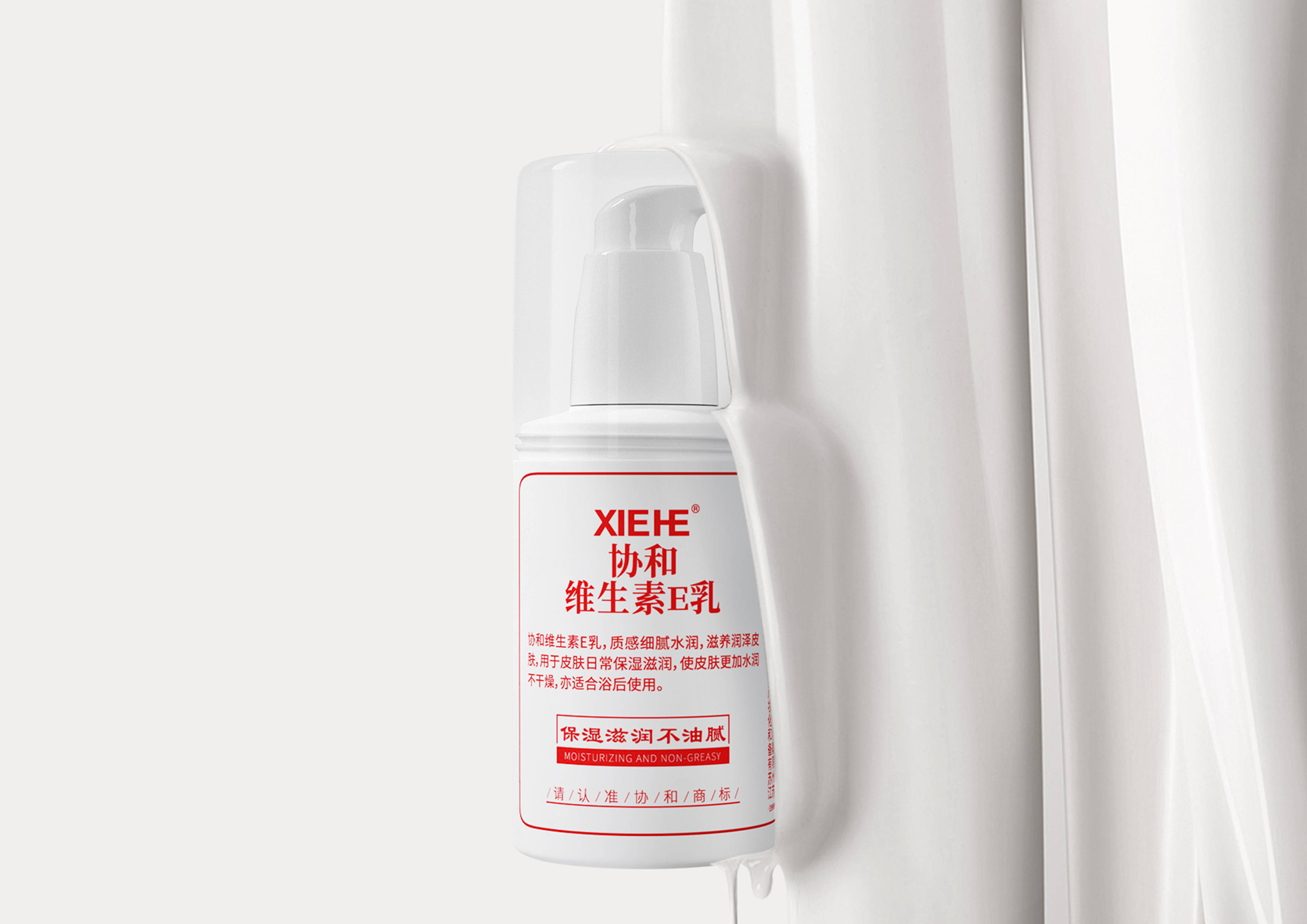 协和维生素e乳,喜欢就表白,干皮就保湿