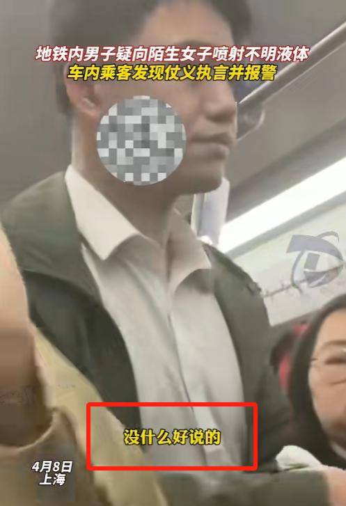 6686体育注册上海地铁美女穿瑜伽裤沾染“不明液体”照片曝光猥琐男已被捕(图8)