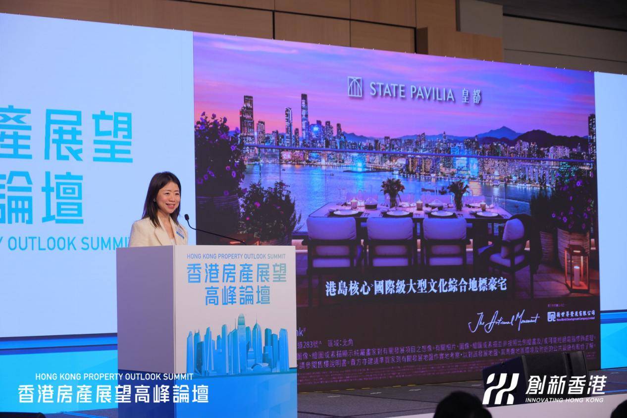 香港楼市风云再起！香港房产展望高峰论坛引爆投资者热潮