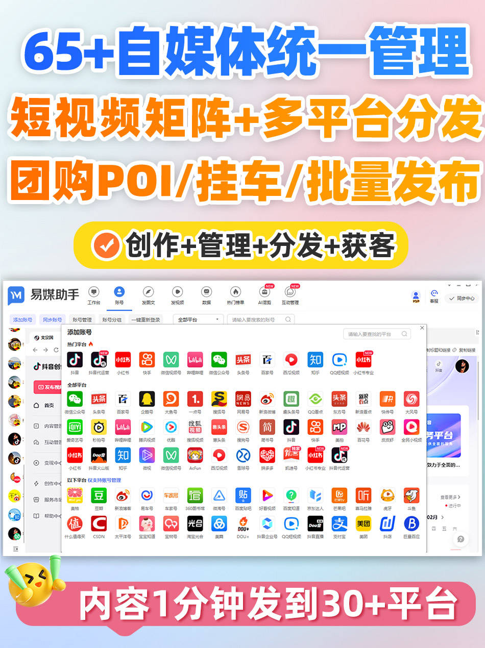抖音矩阵账号怎么做的？同一个视频可以发多平台吗？