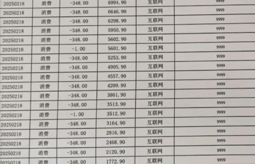 多笔小额转出，累计5415元。廖女士这才彻底醒悟，匆忙挂失银行卡并报警。