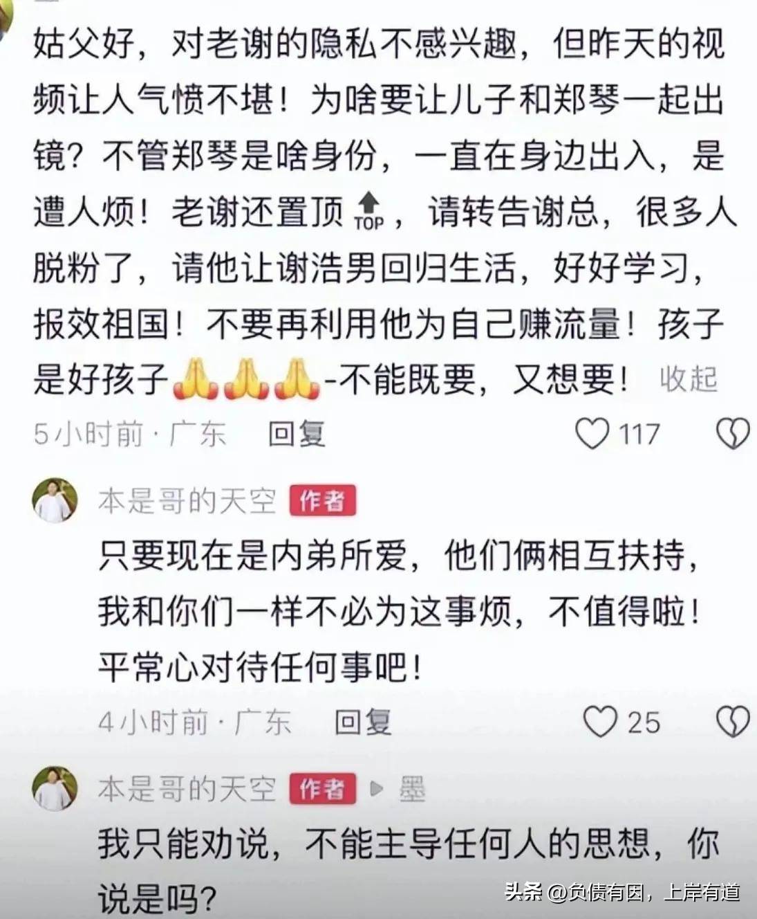 替闺蜜出头遭全网骂直播带货背后家庭困局反转2025/6/5瓜妈一家在洛杉矶黑料知乎