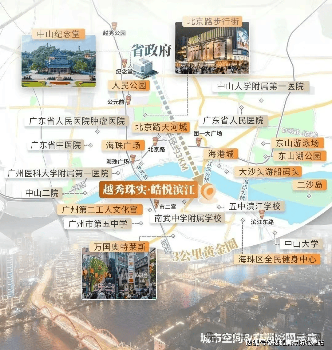 广州@海珠区《越秀皓悦滨江》售楼处电话→越秀皓悦滨江售楼咨询热线→2025最新首页网站→越秀皓悦滨江