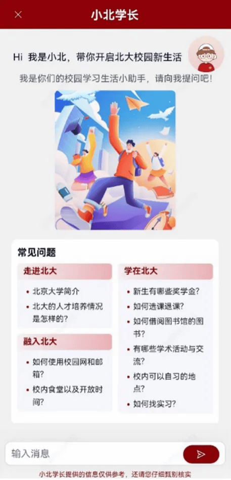 尚俊杰：人工智能对教育的最大影响是其“深层影响”
