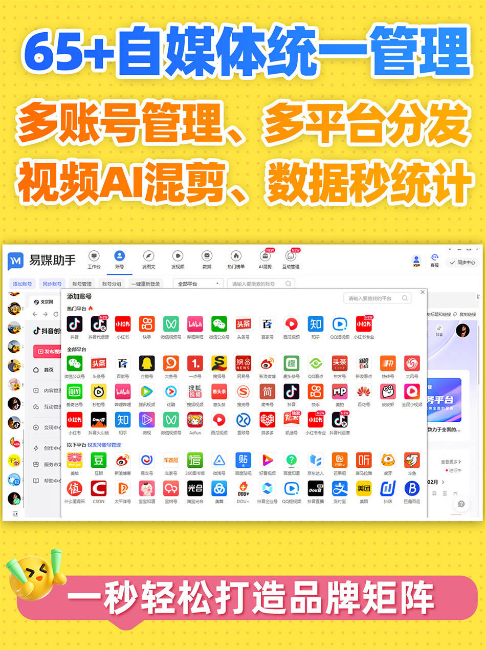 快手出售平台有哪些软件