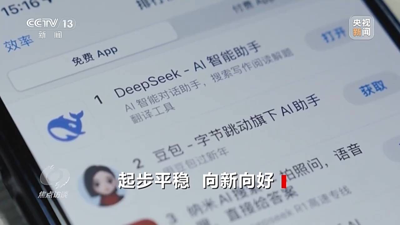 焦点访谈丨“一季报”成绩单亮眼 中国经济高质量发展“向新力”十足(图19)
