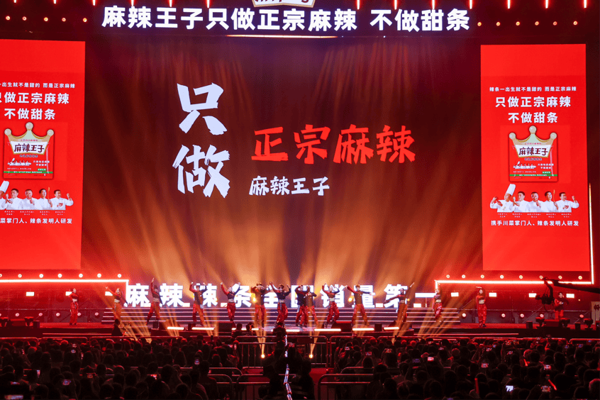 凤凰联盟官网一年卖出15亿麻辣王子只做一件事(图1)