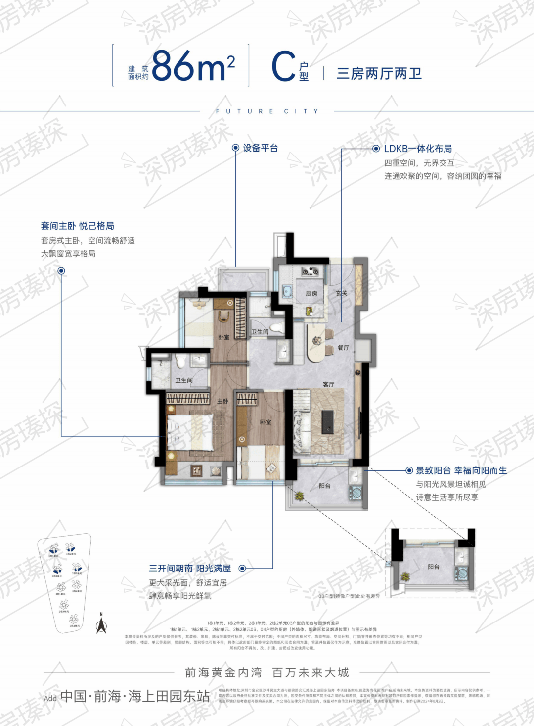 2025深圳卓越前海未来城1栋取证238万起送精装全套价格表+优缺点解析曝光PG电子app(图5)