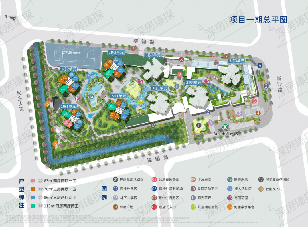 2025深圳卓越前海未来城1栋取证238万起送精装全套价格表+优缺点解析曝光PG电子app(图2)