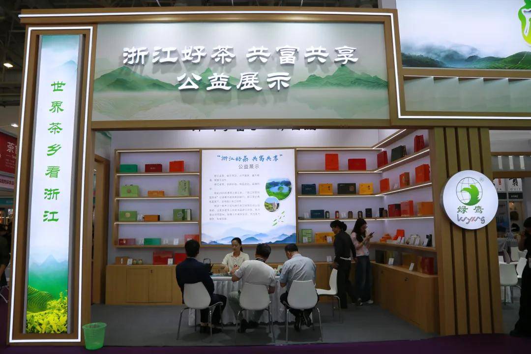 OB电竞下载走出去在一起；浙江好茶品行天下——“浙江好茶共富共享”公益展示活动在厦门举行(图1)
