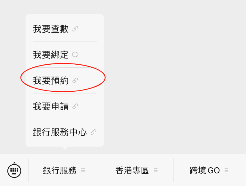 澳门中银收不到验证码怎么回事 澳门中银收不到验证码怎么回事