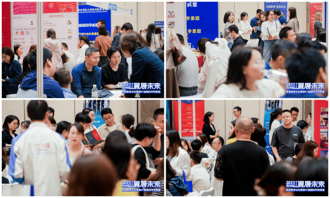 翼展未来苏州站「成长体系 + 升学策略」这场择校展藏着国际教