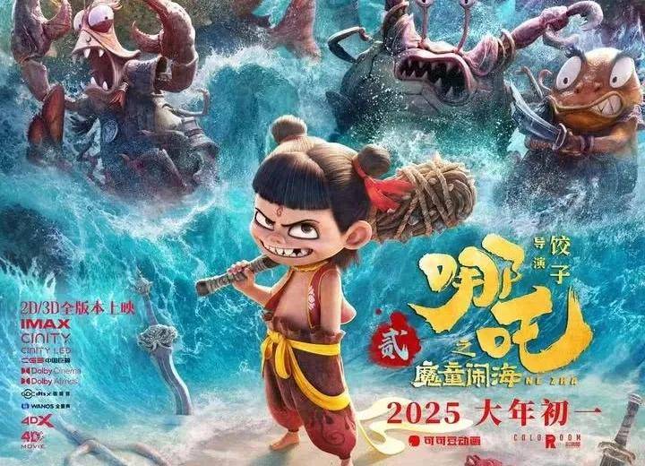 《哪吒2》破157亿了 光线传媒一季度净利润增近375%