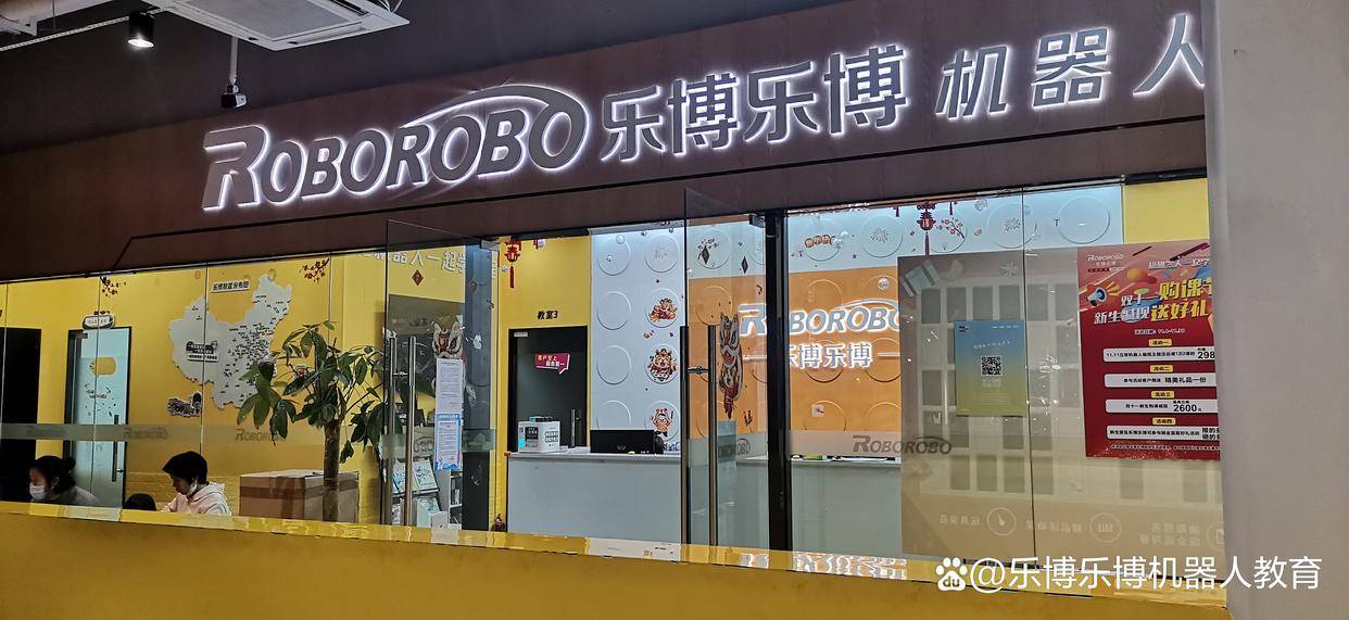 乐博乐博，开启孩子编程梦想之旅