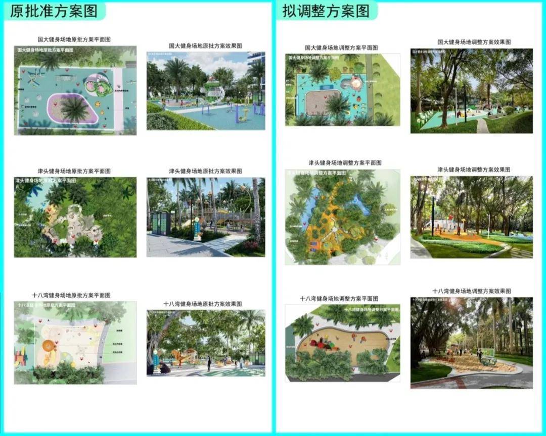 PG电子app绿化面积增加南湖公园建设有调整→(图3)