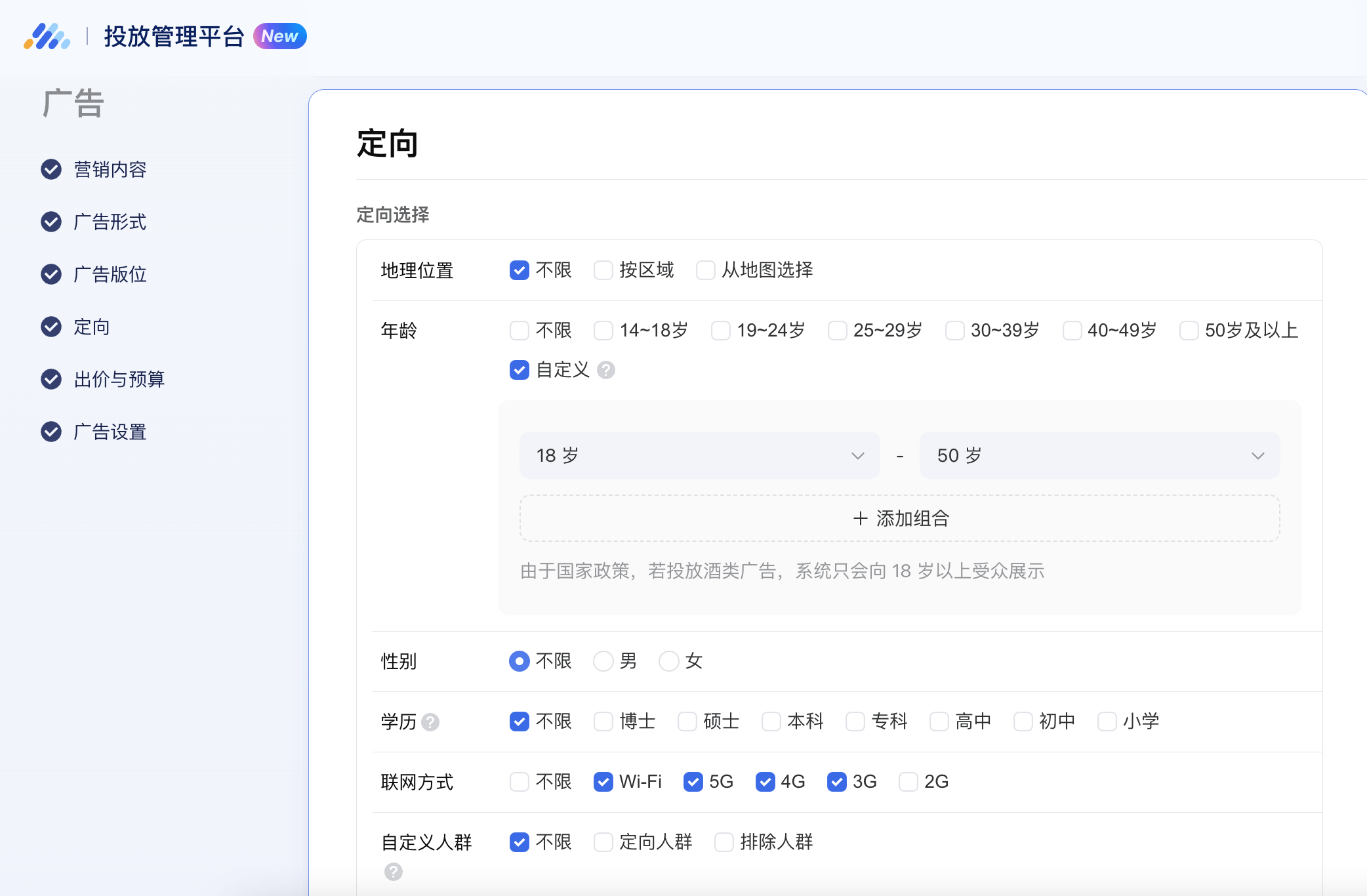 互联网轻资产创业项目：互联网广告投放项目拆解 教你如何从0到1(图2)