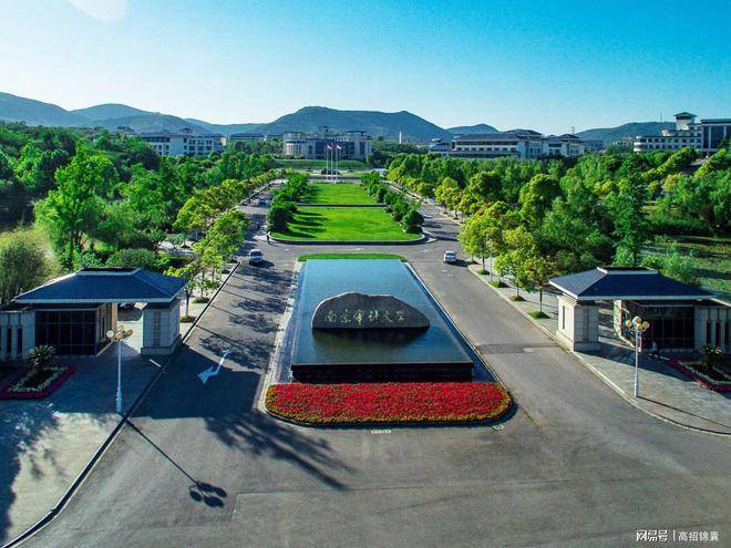 欧博体育法学+审计+金融南京审计大学好不好(图3)