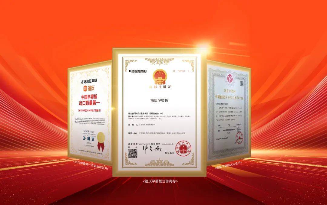 福庆孕婴板广交会：绿色科技领航开必一运动平台启全球木业可持续发展新章(图5)