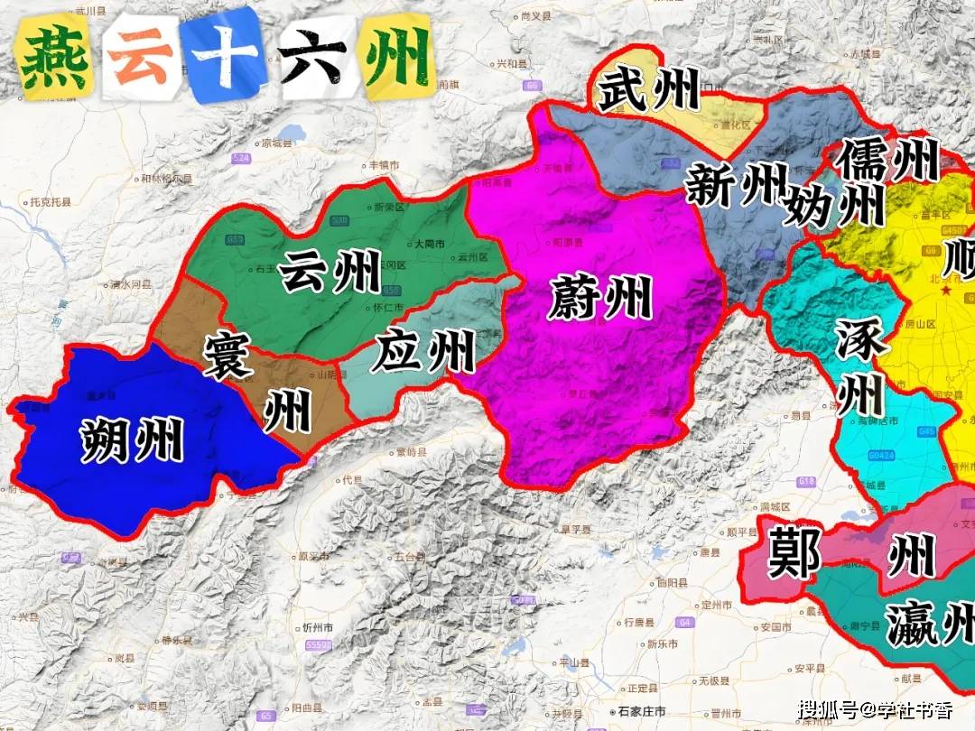 燕云十六州谁卖的