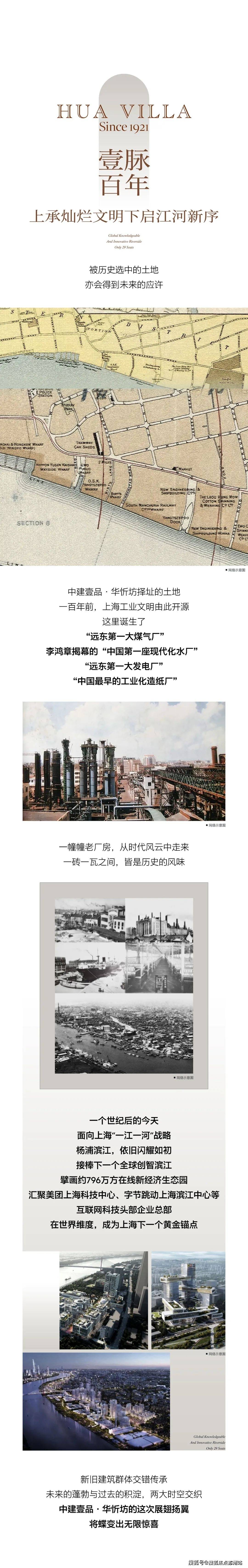 2025中建壹品·华忻坊(华忻坊售楼处)2025楼盘详情最新房价首页网站户型配套(图10)