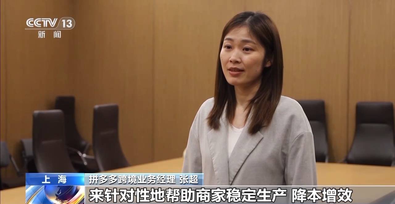 电商“半托管”+AI直播 助力外贸转内新葡萄娱乐下载销(图20)