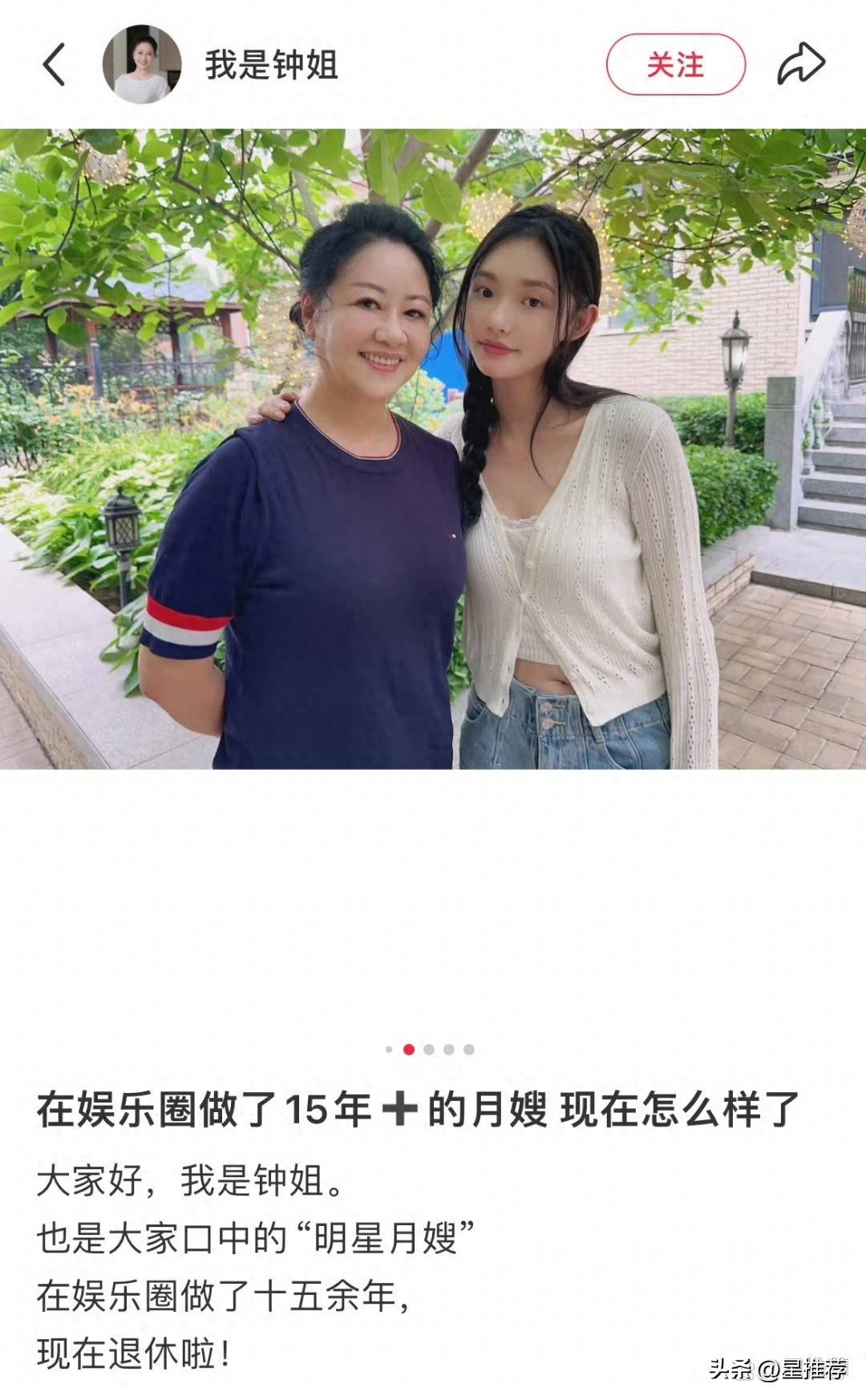 月嫂晒与女星林允合照引发网友对林允已怀孕电竞竞猜登录生子的猜测(图3)