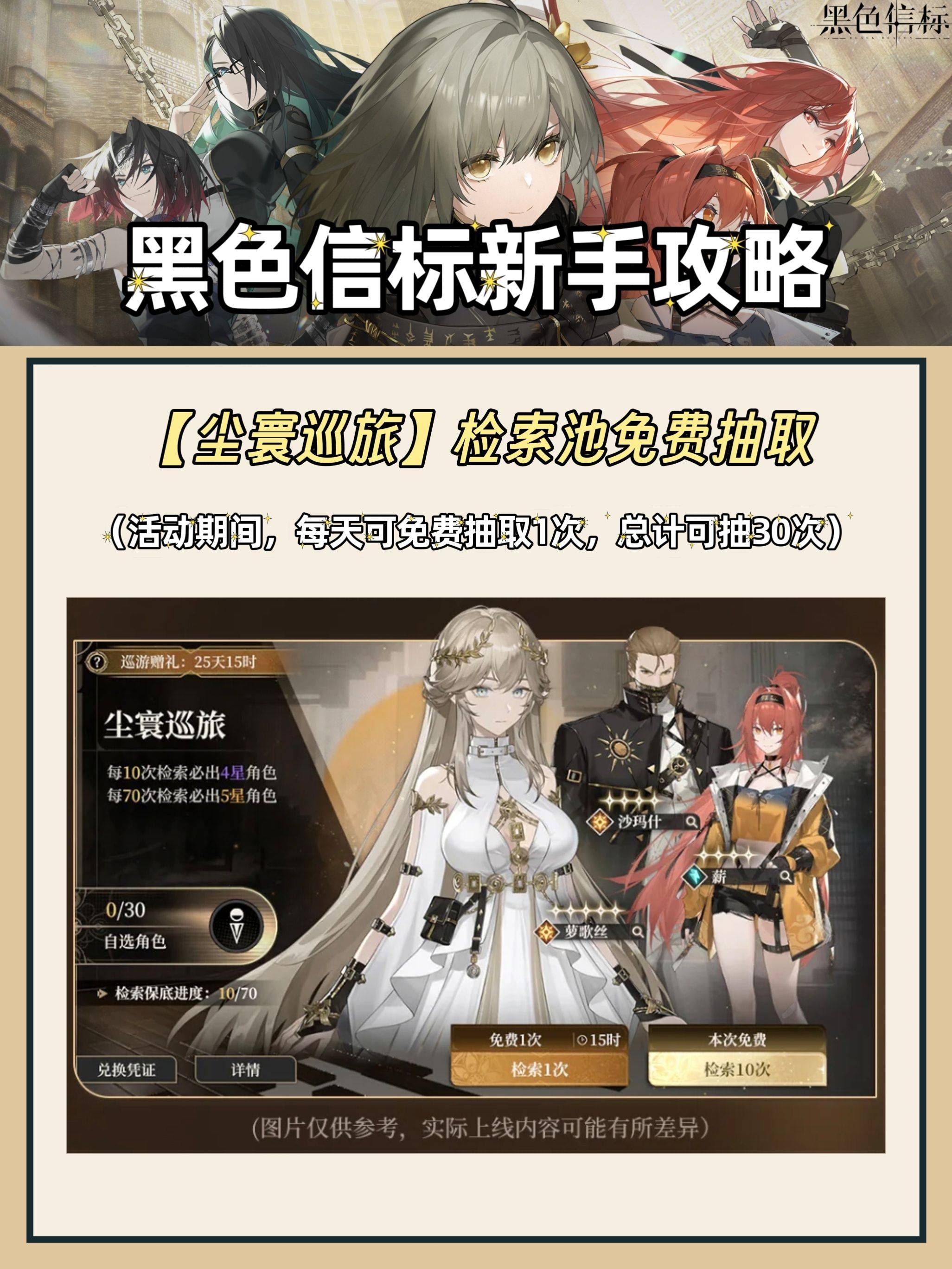 黑色信标为什么验证码收不到