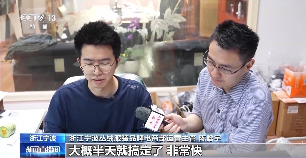 电商“半托管”+AI直播 助力外贸转内新葡萄娱乐下载销(图12)