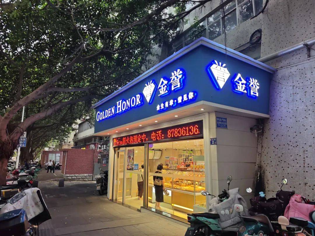 网红品牌福州市区门店全部关闭那些福州烘焙“元老店”你还记得吗？开云注册(图17)