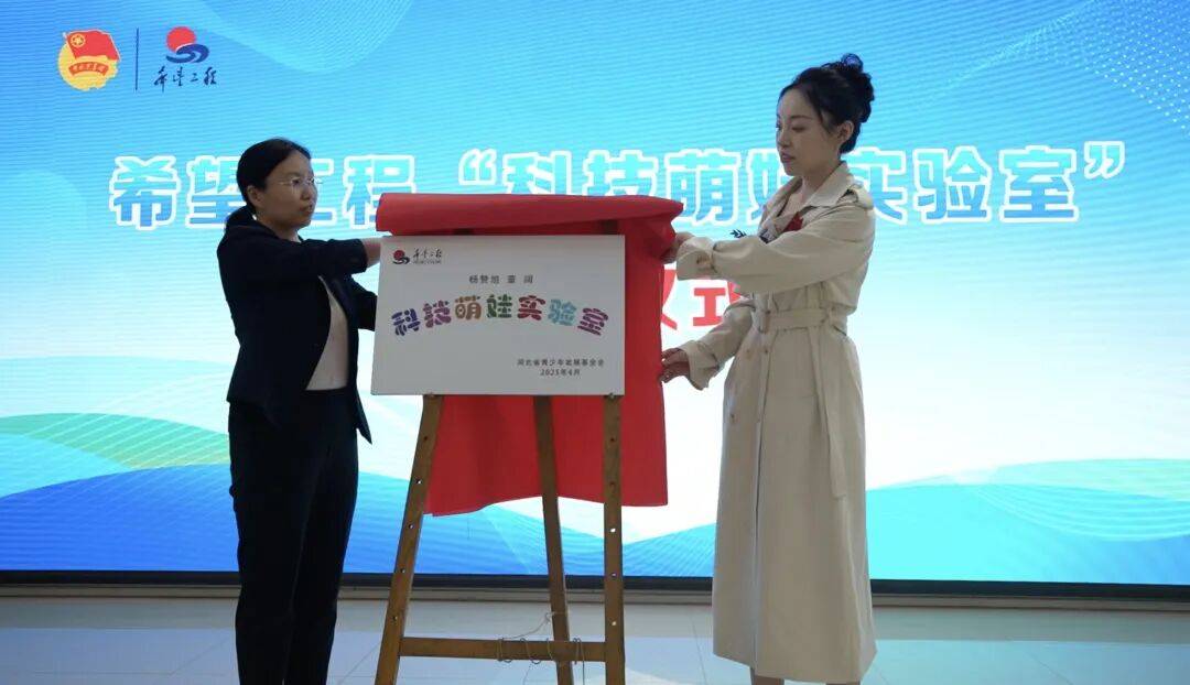 不要彩礼不回威客电竞嫁妆不办宴请河北“95后”夫妻省下166万捐建实验室收到三份“特别礼物”(图2)