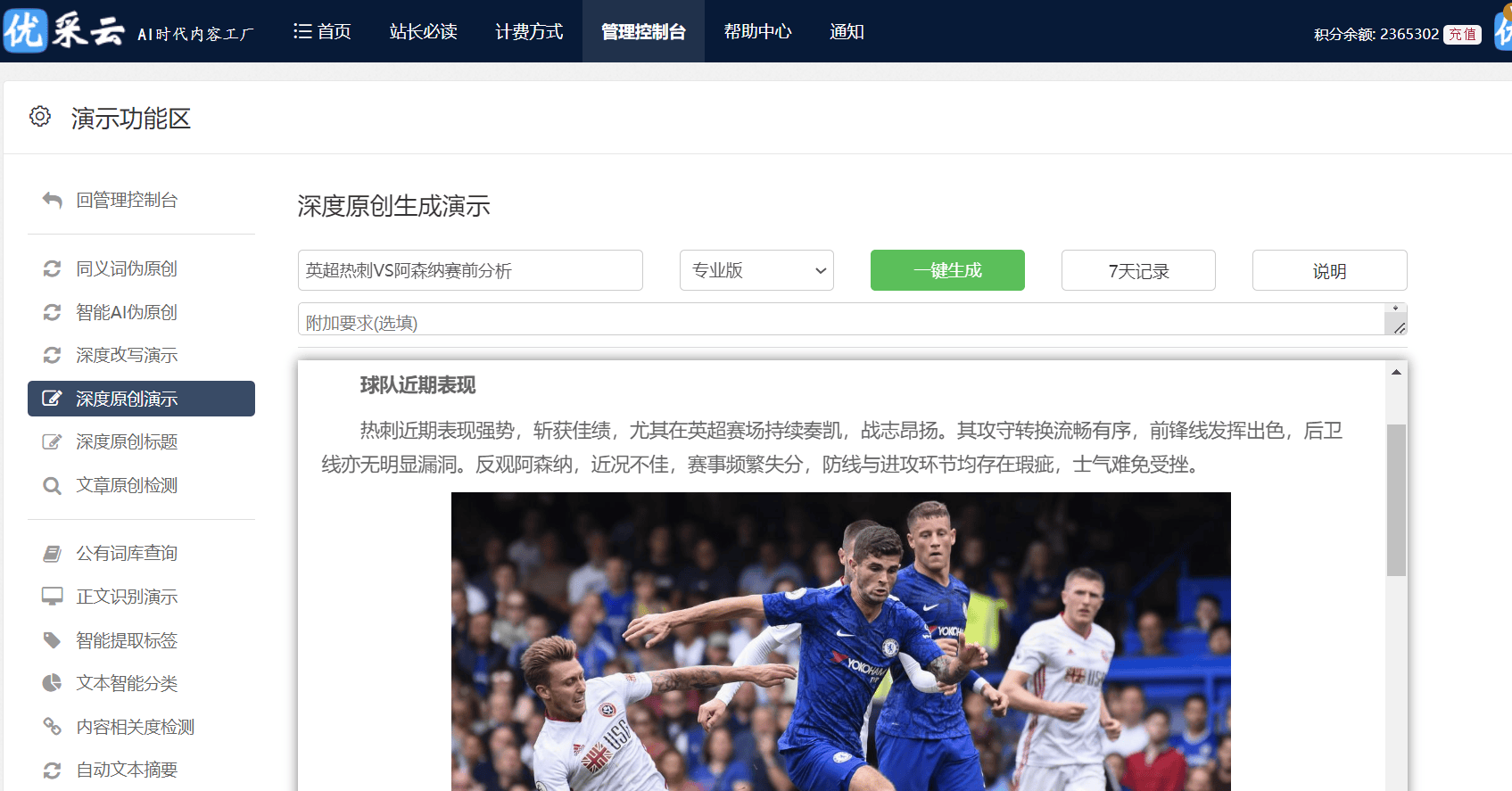 百度seo有多玄？老站长独门秘籍竟能让网站升一页