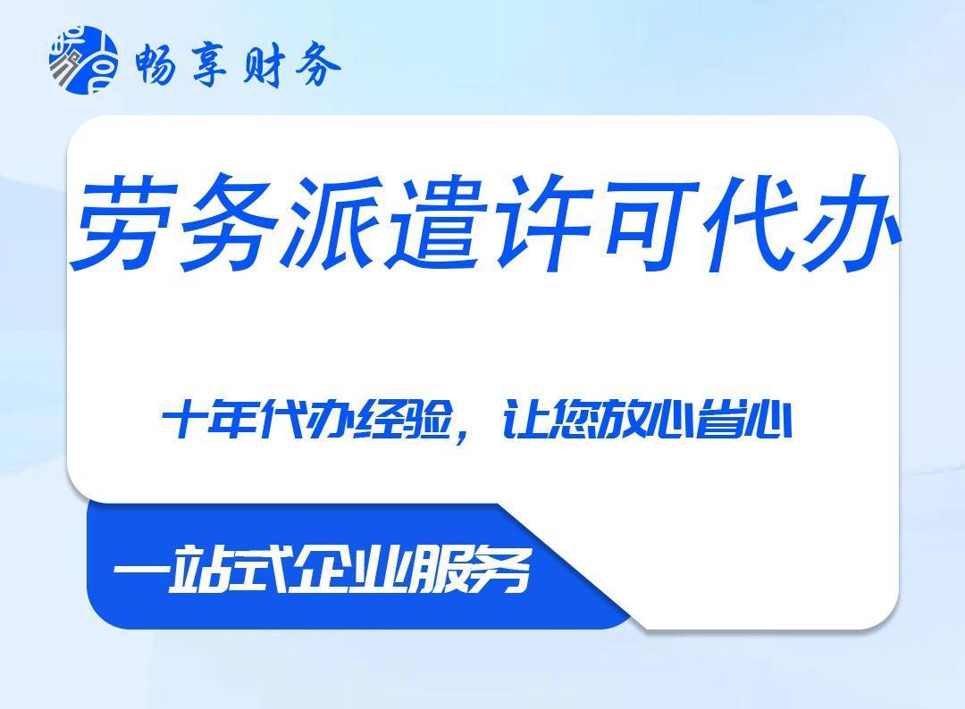 乐鱼app网址：石家庄藁城区公司执照工商注册注册步骤(图2)