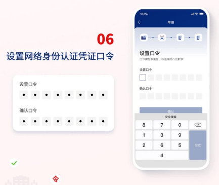 登记注册身份实名认证下载app
