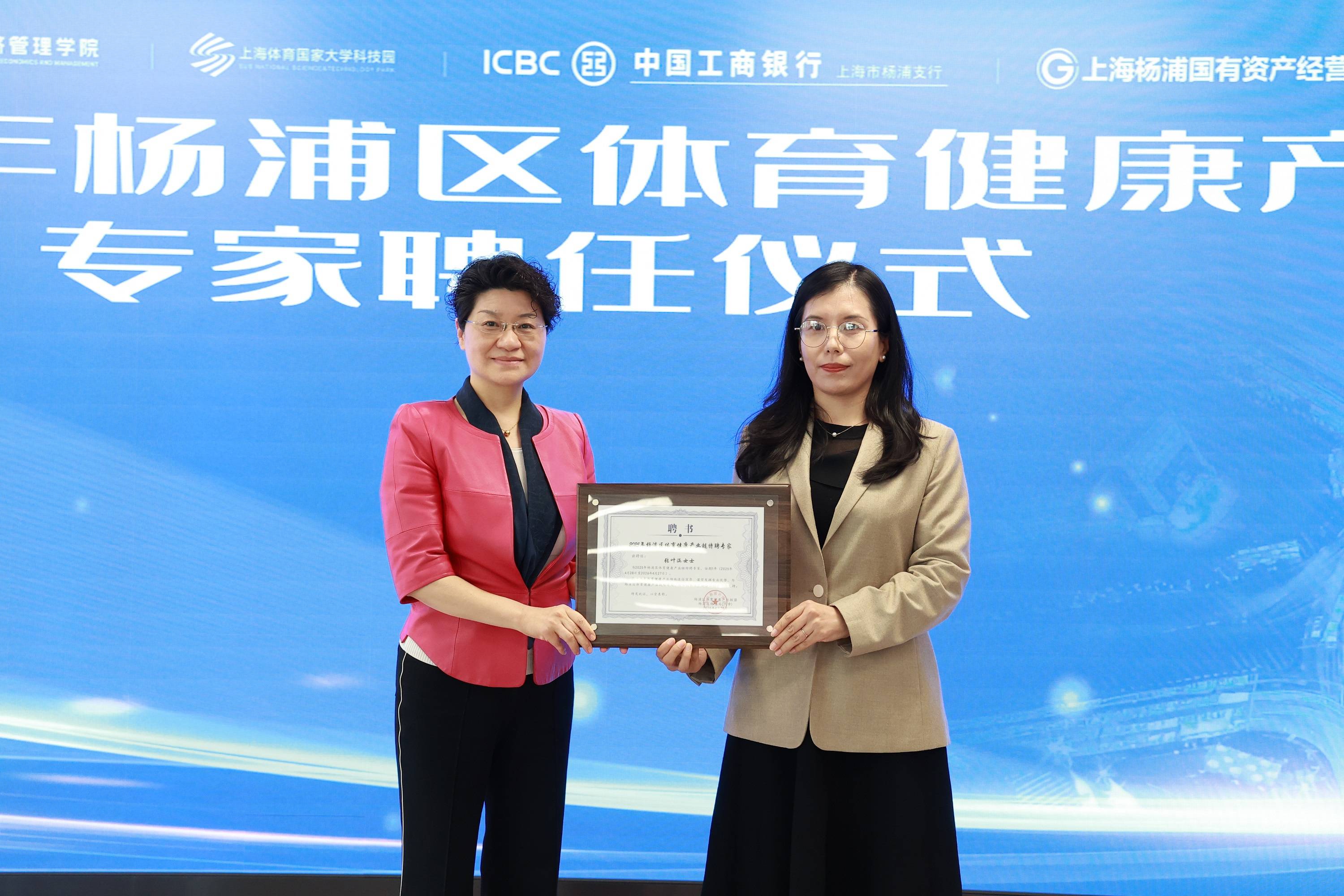 2025年杨浦区体育健康产业链座谈会暨金融联盟成立大会圆满举行金年会- 金年会体育- 官方网站