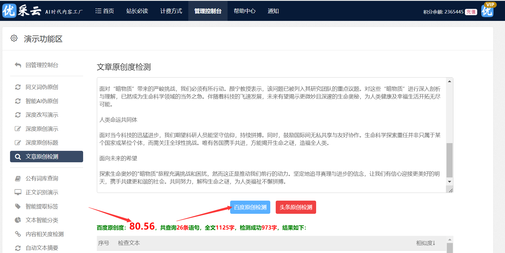 如何在织梦文章页上实现内容字体大小选择的功能？  第1张