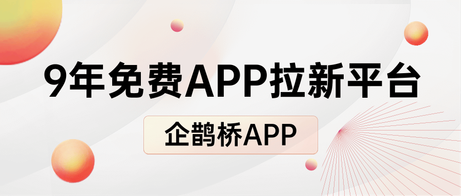 2025十大软件拉新推广平台推荐｜高佣金一手资源全解析