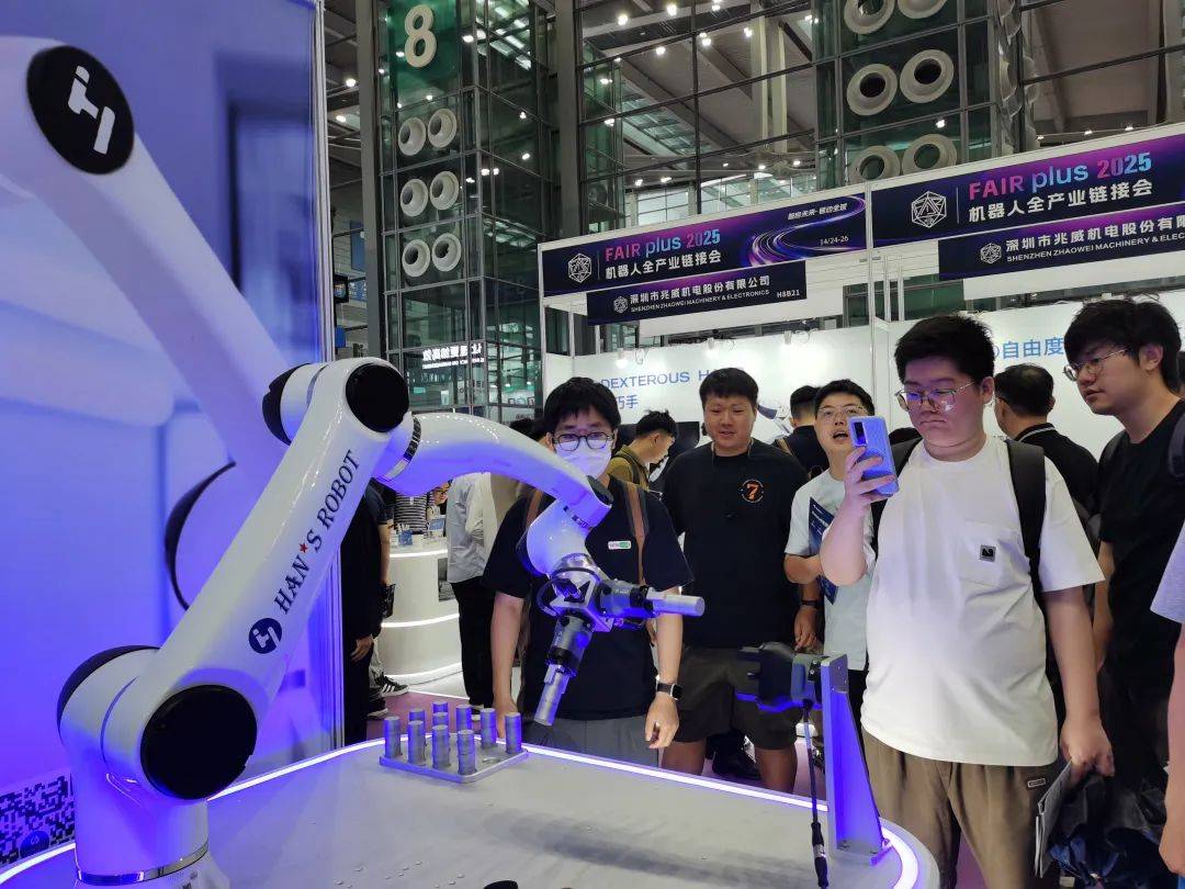 恒峰娱乐网址华沿受邀参加2025机器人全产业链接会（FAIR plus 2025）(图2)