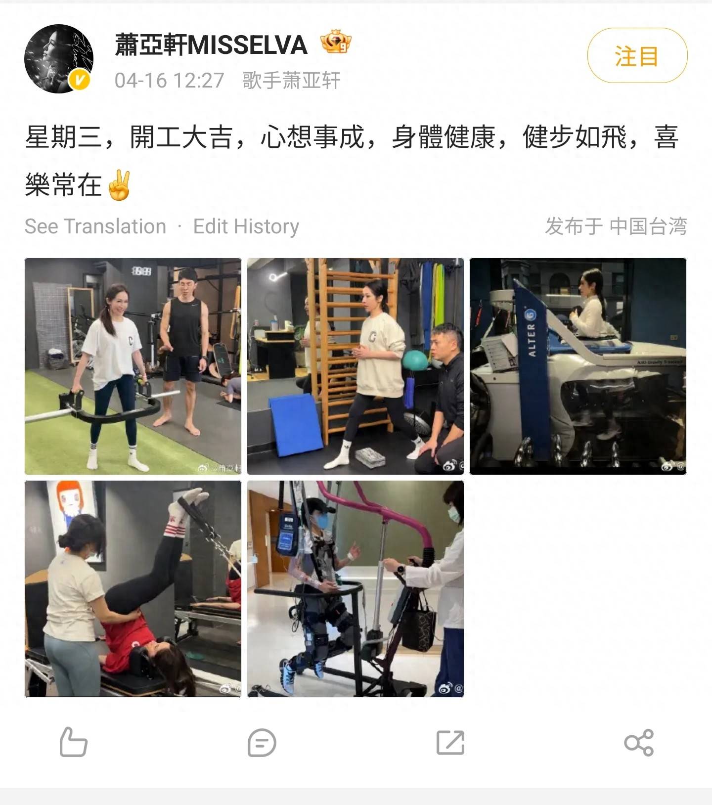 萧亚轩晒瑜伽健身照，倒立蹬腿挑战高难度，浴室摔倒曾动手术