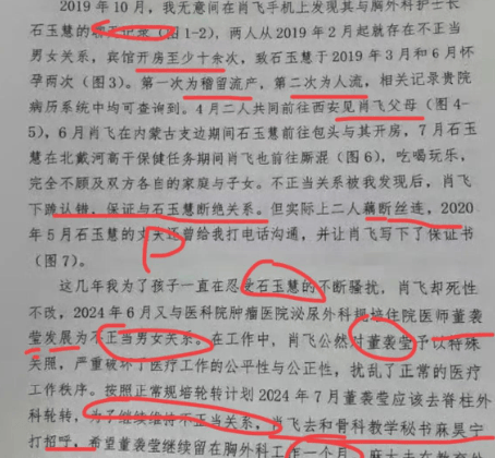 董袭莹这瓜还没吃完，协和你咋又被爆料了？是要直通娱乐圈嘛？