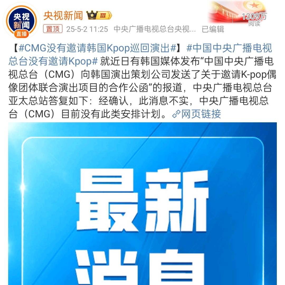 韩流复兴大戏：央视一巴掌拍碎泡菜味剧本！韩吃瓜的这样一个美名