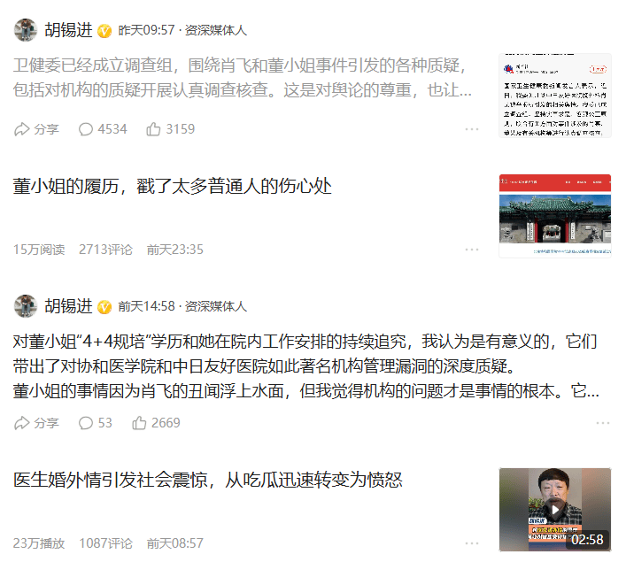 胡锡进刚点起的火，为何又撤了？