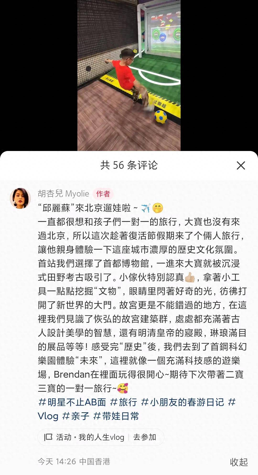 胡杏儿撇下老公，带长子游北京认识历史文化，李奕霆7岁就戴眼镜