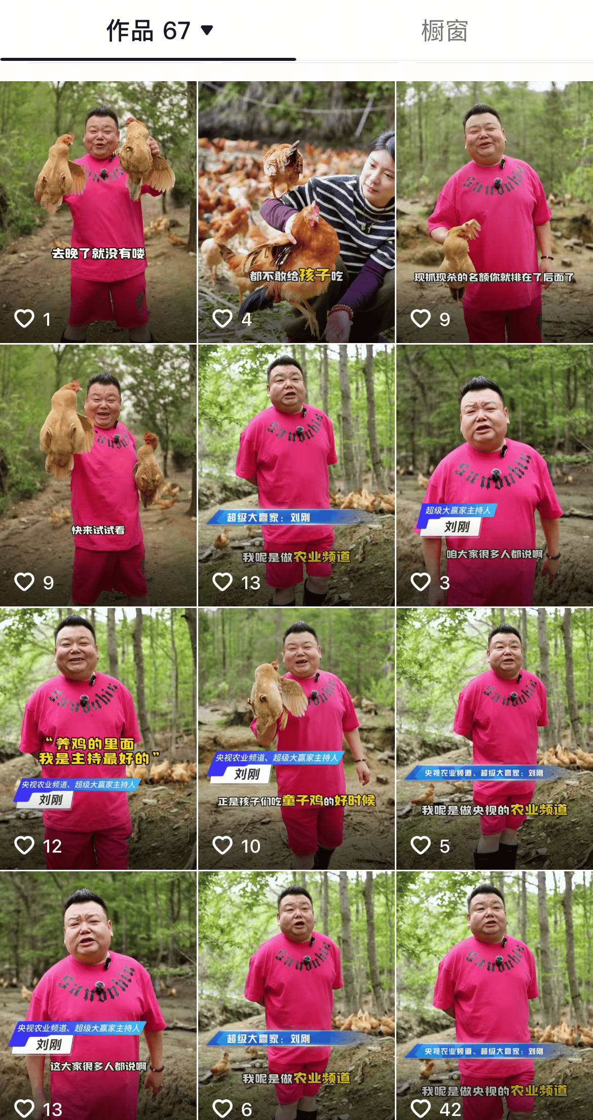 曝前央视主持刘刚转行养鸡！穿靴子现身农场，具体细节曝光惹猜疑