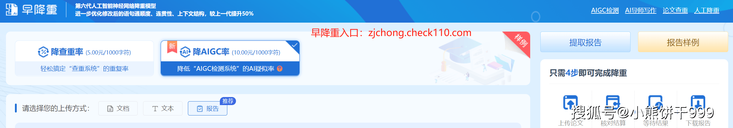 6ebf4dec944243c685b627fab5fdd916.png AI润色后论文AI率暴增,如何绝地反击?