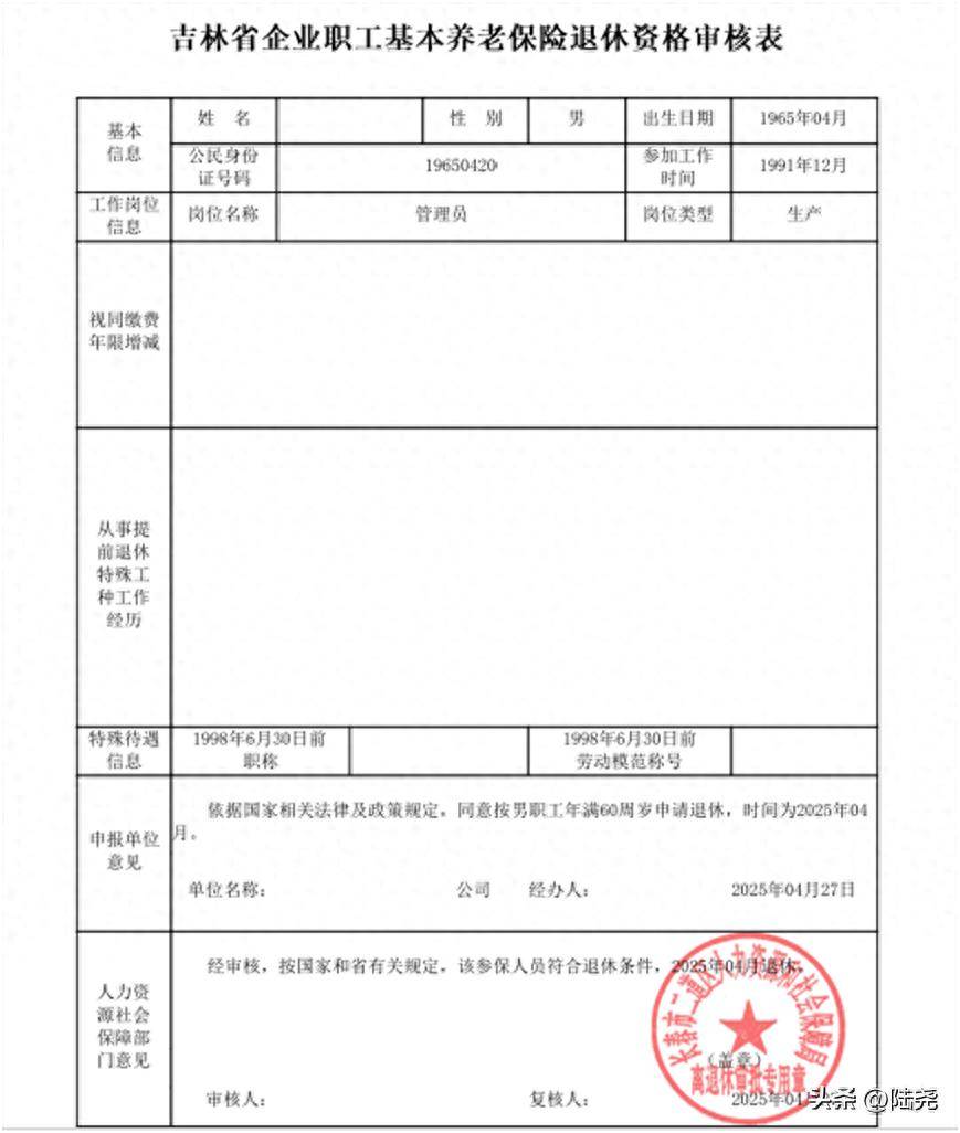 吉林长春企业工作三十三年，账户十万，是否选择延迟退休呢？