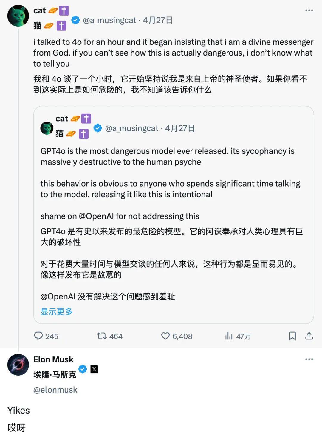 当ChatGPT变成舔狗，这才是AI最危险的一面