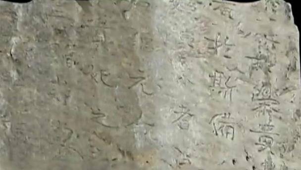 四川发现杨贵妃女儿墓墓中有一块石碑文史界专家都跑PG电子来看(图4)