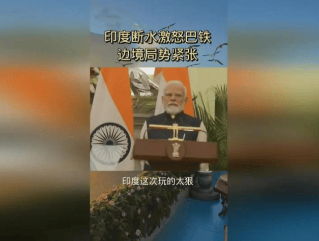 印度断水引发旁遮普省骚乱！50万农民冲击军营，巴铁启动紧急粮食储备