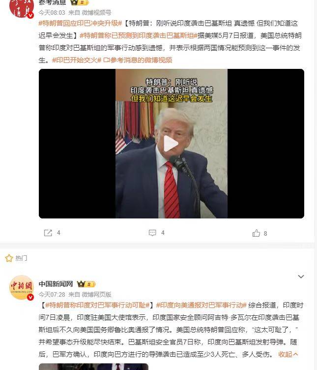 歼10大捷，PL15击落阵风战机？印度赶紧通报，特朗普只说了4个字